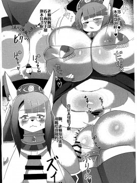 [WTNK个人汉化] (C94) [スヱダマ (kyuuri)] セルケト先生のえっちな本 | 塞尔凯特老师的色色小本子_05