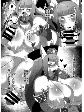 [WTNK个人汉化] (C94) [スヱダマ (kyuuri)] セルケト先生のえっちな本 | 塞尔凯特老师的色色小本子_07