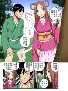 [禁漫漢化組] [ピロンタン] おとなの童話～七夕物語 | 大人的童話~七夕物語 (ガチコミ Vol.104)_02