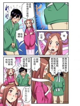 [禁漫漢化組] [ピロンタン] おとなの童話～七夕物語 | 大人的童話~七夕物語 (ガチコミ Vol.104)_06