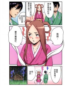 [禁漫漢化組] [ピロンタン] おとなの童話～七夕物語 | 大人的童話~七夕物語 (ガチコミ Vol.104)_07