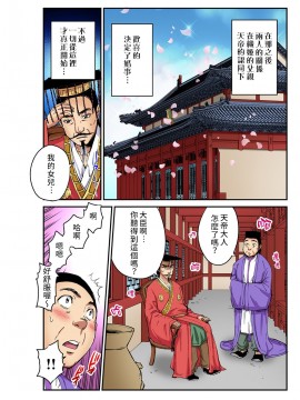 [禁漫漢化組] [ピロンタン] おとなの童話～七夕物語 | 大人的童話~七夕物語 (ガチコミ Vol.104)_17
