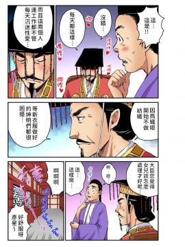 [禁漫漢化組] [ピロンタン] おとなの童話～七夕物語 | 大人的童話~七夕物語 (ガチコミ Vol.104)_18