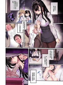 [零星汉化组] [ヨールキ・パールキ (露々々木もげら)] 婿殿は地縛霊_008_00008