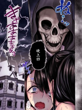 [零星汉化组] [ヨールキ・パールキ (露々々木もげら)] 婿殿は地縛霊_031_00031