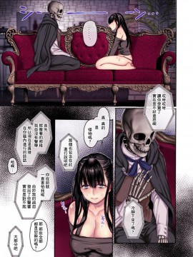 [零星汉化组] [ヨールキ・パールキ (露々々木もげら)] 婿殿は地縛霊_033_00033