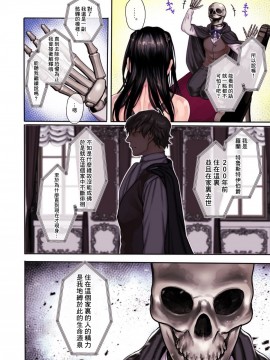[零星汉化组] [ヨールキ・パールキ (露々々木もげら)] 婿殿は地縛霊_034_00034