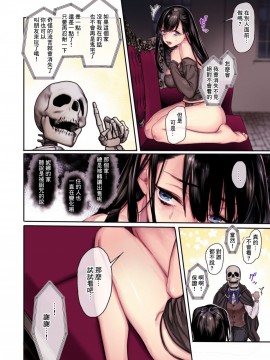 [零星汉化组] [ヨールキ・パールキ (露々々木もげら)] 婿殿は地縛霊_036_00036