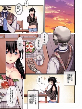 [零星汉化组] [ヨールキ・パールキ (露々々木もげら)] 婿殿は地縛霊_043_00043