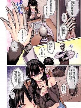 [零星汉化组] [ヨールキ・パールキ (露々々木もげら)] 婿殿は地縛霊_044_00044