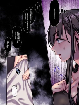 [零星汉化组] [ヨールキ・パールキ (露々々木もげら)] 婿殿は地縛霊_088_00088