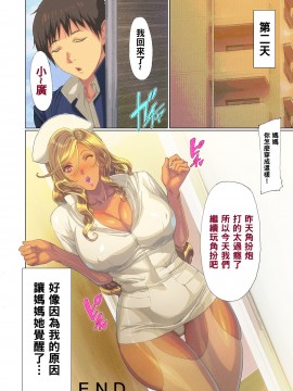 [黑条汉化] [FOOL's ART GALLERY (誉)] 我が家にギャルママがやってきた!!2_48_24