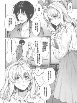 [零星汉化组] [いぼとれた (よしとら)] マネージャーと×××したい!!!!!! 和泉一織編 (アイドリッシュセブン)_07