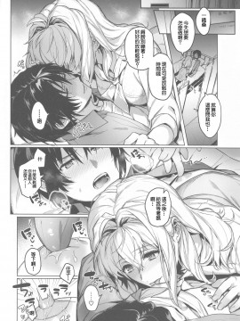 [零星汉化组] [いぼとれた (よしとら)] マネージャーと×××したい!!!!!! 和泉一織編 (アイドリッシュセブン)_09