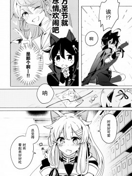 [绅士仓库汉化] (C97) [EGOLOGY (かづひと)] はらぺこがるる (艦隊これくしょん -艦これ-)_015
