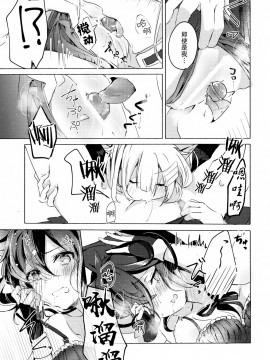 [绅士仓库汉化] (C97) [EGOLOGY (かづひと)] はらぺこがるる (艦隊これくしょん -艦これ-)_022