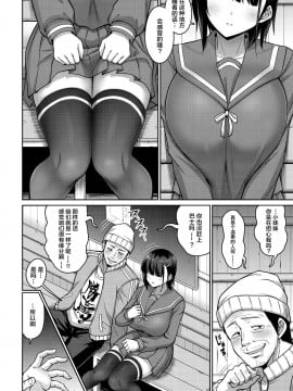 [新桥月白日语社汉化] [南乃さざん] ずりちちヘブン!! [DL版]_006