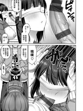 [新桥月白日语社汉化] [南乃さざん] ずりちちヘブン!! [DL版]_015