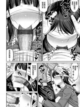 [新桥月白日语社汉化] [南乃さざん] ずりちちヘブン!! [DL版]_016