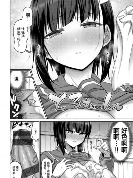 [新桥月白日语社汉化] [南乃さざん] ずりちちヘブン!! [DL版]_020