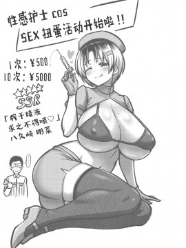 [新桥月白日语社汉化] [南乃さざん] ずりちちヘブン!! [DL版]_083