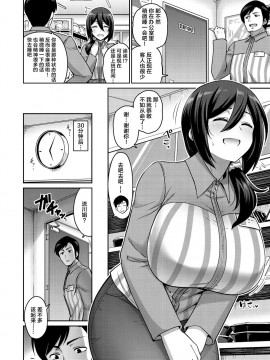 [新桥月白日语社汉化] [南乃さざん] ずりちちヘブン!! [DL版]_140