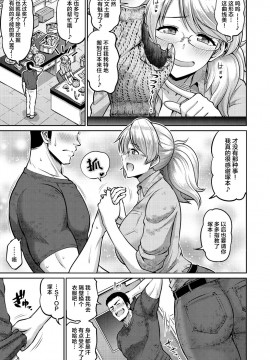 [新桥月白日语社汉化] [南乃さざん] ずりちちヘブン!! [DL版]_159