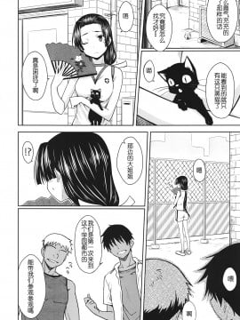 (C82) [Aspergillus (おから)] Noblesse Pain (とある科学の超電磁砲) [脸肿汉化组]_005