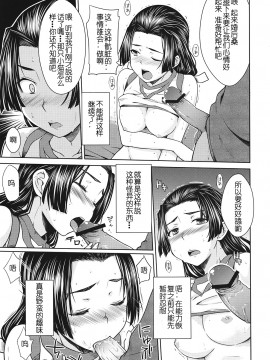 (C82) [Aspergillus (おから)] Noblesse Pain (とある科学の超電磁砲) [脸肿汉化组]_016