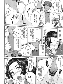 (C82) [Aspergillus (おから)] Noblesse Pain (とある科学の超電磁砲) [脸肿汉化组]_017