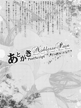(C82) [Aspergillus (おから)] Noblesse Pain (とある科学の超電磁砲) [脸肿汉化组]_024
