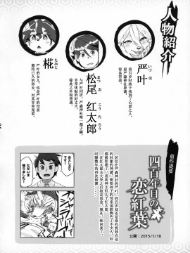 [被子被子被个人汉化] (けもケット7) [稲山神社 (かめ)] 獣人異類婚姻惚気噺_005
