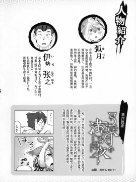 [被子被子被个人汉化] (けもケット7) [稲山神社 (かめ)] 獣人異類婚姻惚気噺_017