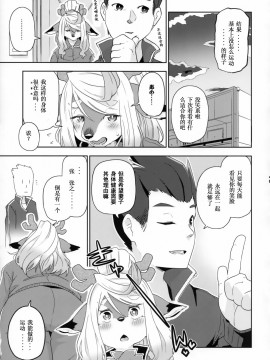 [被子被子被个人汉化] (けもケット7) [稲山神社 (かめ)] 獣人異類婚姻惚気噺_022