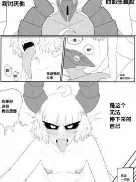 [新桥月白日语社汉化] [Redboard] Love Drain (DOTA2)_03_1342609_redboard_love_drain_page_1