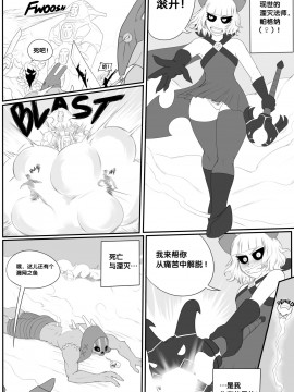 [新桥月白日语社汉化] [Redboard] Love Drain (DOTA2)_04_1352286_redboard_love_drain_page_2