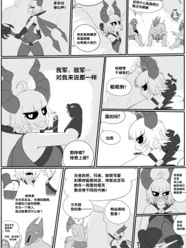 [新桥月白日语社汉化] [Redboard] Love Drain (DOTA2)_05_1364075_redboard_love_drain_page_3