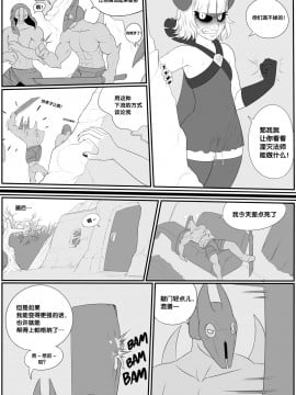 [新桥月白日语社汉化] [Redboard] Love Drain (DOTA2)_07_1390626_redboard_love_drain_page_5