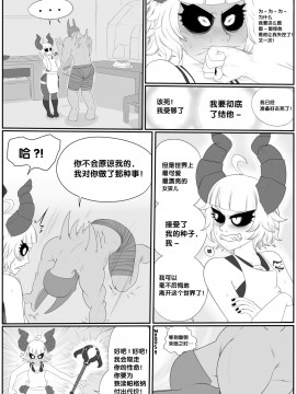 [新桥月白日语社汉化] [Redboard] Love Drain (DOTA2)_13_1462669_redboard_love_drain_page_11