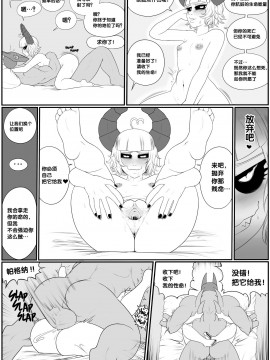 [新桥月白日语社汉化] [Redboard] Love Drain (DOTA2)_18_1514496_redboard_love_drain_page_16