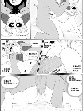 [新桥月白日语社汉化] [Redboard] Love Drain (DOTA2)_21_1584110_redboard_love_drain_page_19 (1)