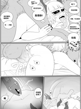 [新桥月白日语社汉化] [Redboard] Love Drain (DOTA2)_22_1603199_redboard_love_drain_page_20