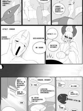[新桥月白日语社汉化] [Redboard] Love Drain (DOTA2)_23_1622808_redboard_love_drain_page_21
