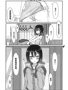 [脫氧核糖漢化組] [みの屋 (ノノノみの)] 自分を性奴隷だと思い込んでいる奴隷ちゃん3 | 坚信自己是性奴隶的奴隶酱 3_15