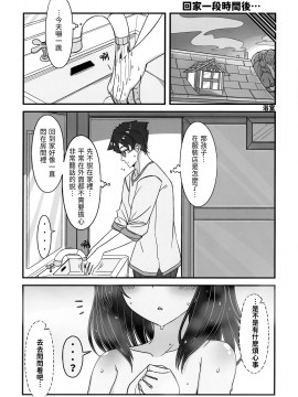 [脫氧核糖漢化組] [みの屋 (ノノノみの)] 自分を性奴隷だと思い込んでいる奴隷ちゃん3 | 坚信自己是性奴隶的奴隶酱 3_17