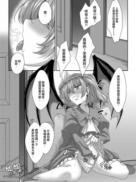 [赤銀漢化組] (例大祭18) [Guild Plus (tatsuya)] Lover's Holiday (東方Project)_21
