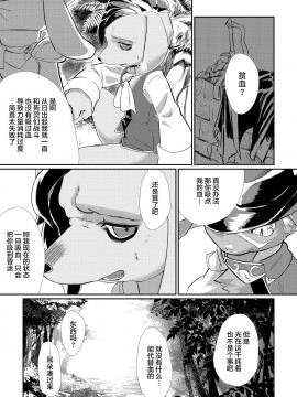 [悬赏大厅x新桥月白日语社] [すみっこ (黒井スミ)] アドガルがえっちするだけの本 [無修正] [DL版]_03