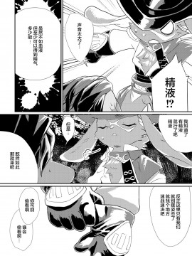[悬赏大厅x新桥月白日语社] [すみっこ (黒井スミ)] アドガルがえっちするだけの本 [無修正] [DL版]_04