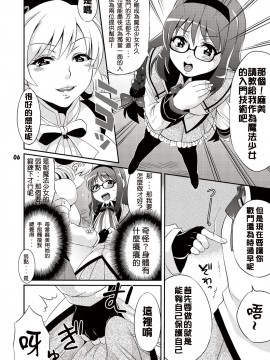 [Kokodone个人汉化] [テンパりんぐ (トキマチ☆エイセイ)] ふたなり魔法少女強化訓練 (魔法少女まどか☆マギカ) [DL版]_06