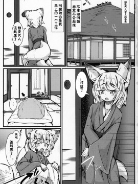 [zc2333] (C90) [にゃわて荘 (有紀ハル)] ケモい Vol.13_00000002